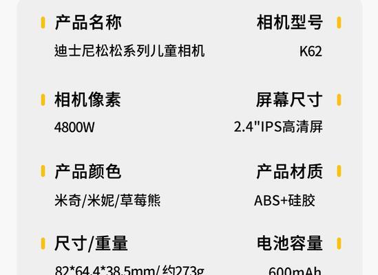 儿童数码相机游戏功能如何操作？  第2张