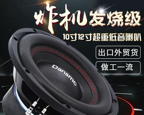 低音炮挖机适合哪种喇叭？喇叭的选择标准是什么？  第2张