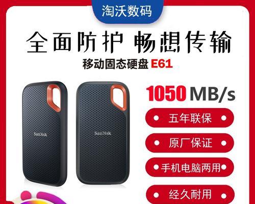 闪迪移动硬盘正反面有何区别？如何正确识别？  第2张