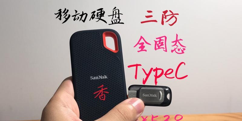 闪迪移动硬盘正反面有何区别？如何正确识别？  第3张