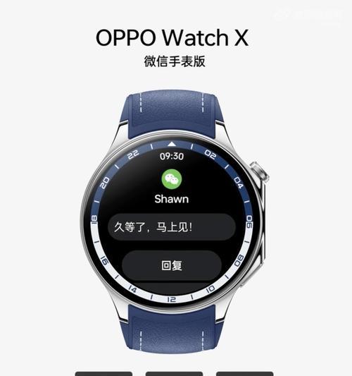 智能手表微信支付设置方法？  第2张