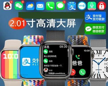 智能手表微信支付设置方法？  第1张