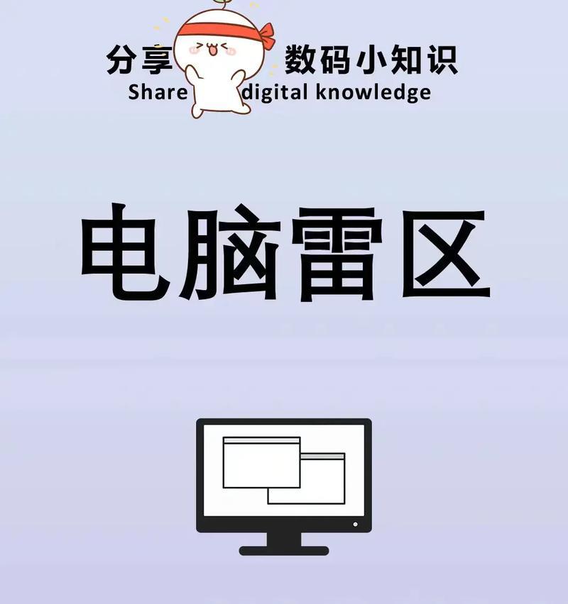 苹果电脑插电卡顿问题如何解决？  第1张