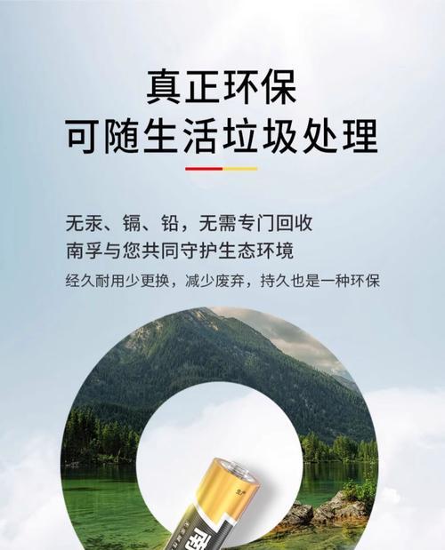 南孚电池为何不耐用？与其他品牌电池相比如何？  第2张