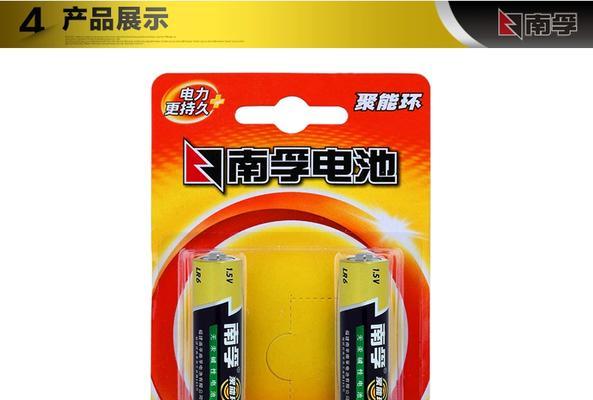 南孚电池为何不耐用？与其他品牌电池相比如何？  第3张