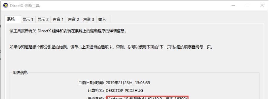 win10系统查看配件信息的方法是什么？信息准确吗？  第1张
