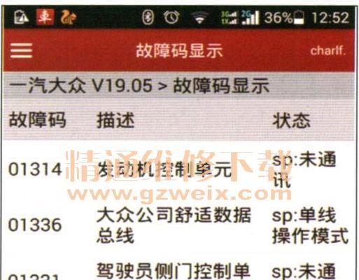 大众网关权限登录代码查询步骤是什么？  第1张
