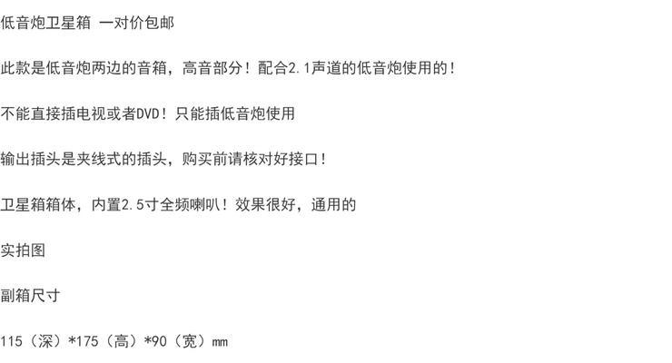 低音炮带箱子如何接线？需要注意什么？  第3张