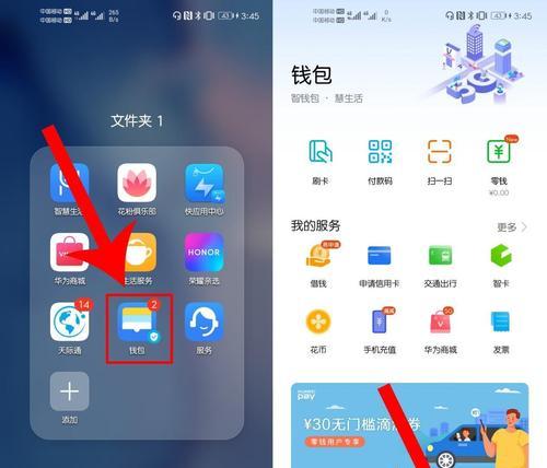 华为荣耀手机召唤桌面挂件的方法是什么？挂件有哪些实用功能？  第3张