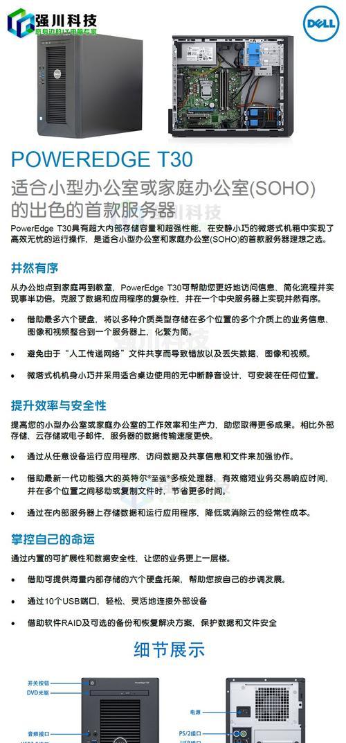 DellT30服务器取消磁盘阵列步骤是什么？  第2张