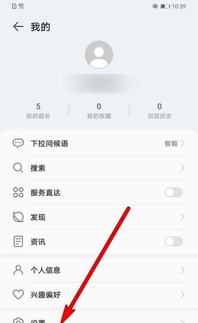 荣耀手机如何记录用户体重数据？操作步骤是什么？  第1张