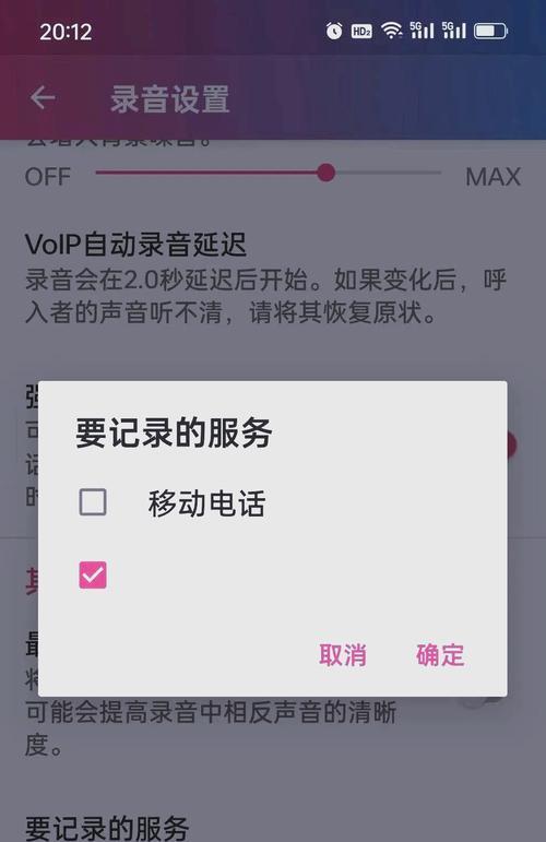 荣耀手机防录音通话设置步骤是什么？  第1张
