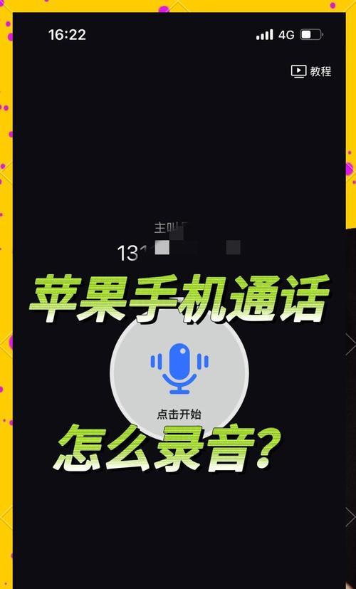 荣耀手机防录音通话设置步骤是什么？  第2张