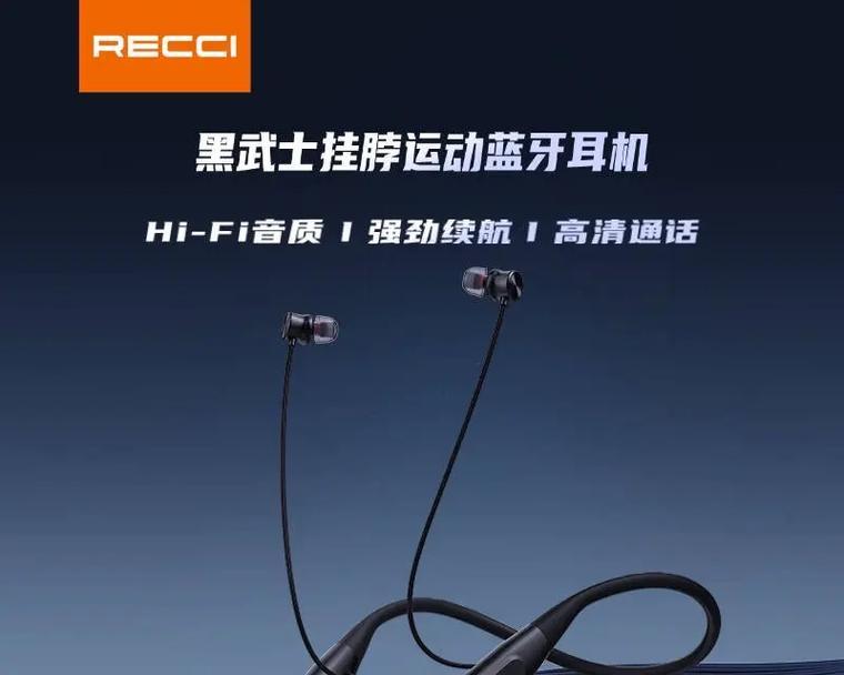 锐加蓝牙耳机连接步骤是什么？  第3张
