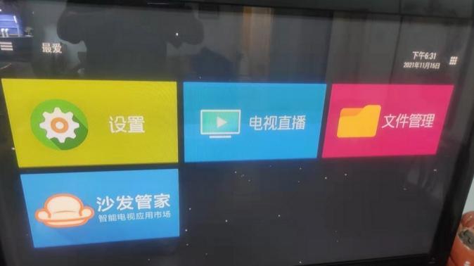 乐家电视盒子无法观看的原因是什么？如何解决？  第2张
