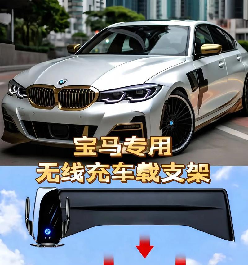 车载支架带充电功能怎么使用？  第1张