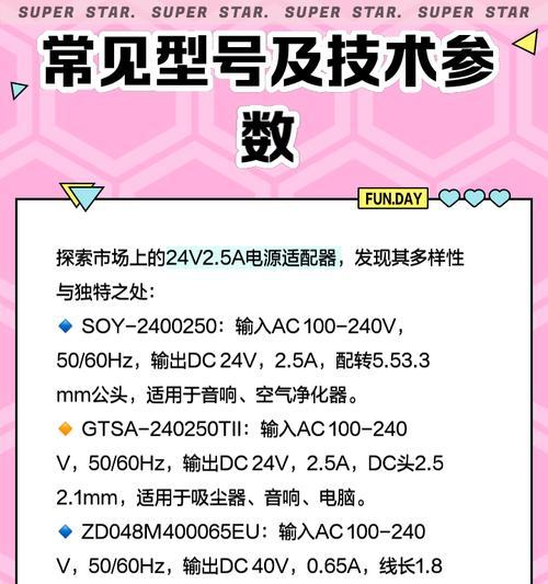 dc12v2a电源适配器的常见用途是什么？  第1张