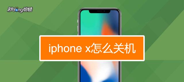 华为苹果电脑无法关机怎么办？强制关机方法是什么？  第3张