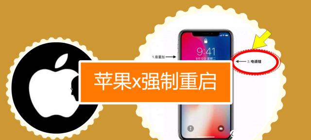 华为苹果电脑无法关机怎么办？强制关机方法是什么？  第2张