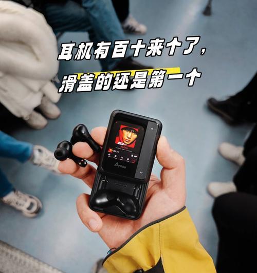 滑盖蓝牙耳机无线连接步骤是什么？连接中可能遇到哪些问题？  第3张