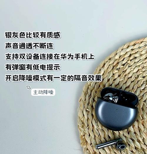 滑盖蓝牙耳机无线连接步骤是什么？连接中可能遇到哪些问题？  第2张