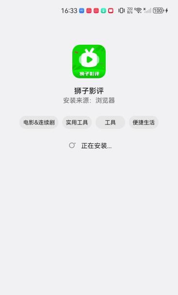 安卓手机下载野草助手方法有哪些？  第2张