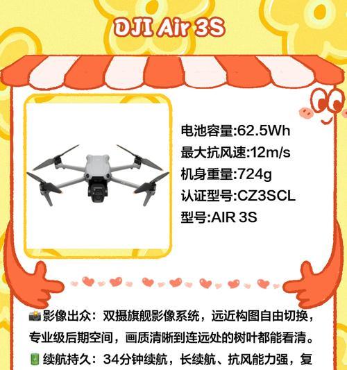 大疆无人机如何通过手机连接摄像头？操作步骤是什么？  第2张