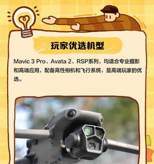 大疆无人机如何通过手机连接摄像头？操作步骤是什么？  第3张