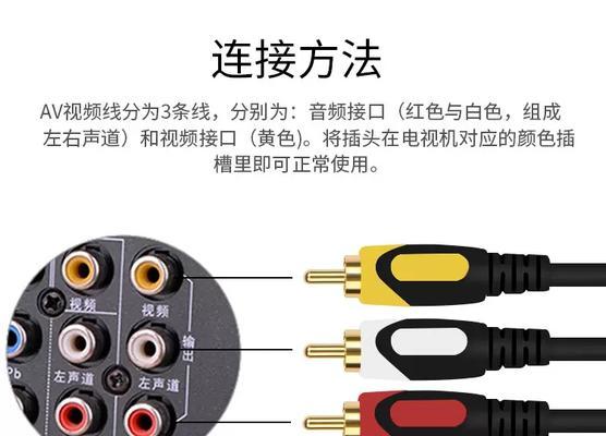 播放机与低音炮的连接线如何正确连接？接线步骤详解？  第3张