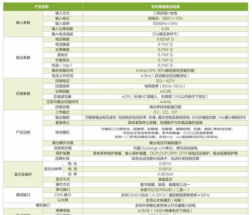 电源选择大功率会有什么影响？是否更稳定？  第3张
