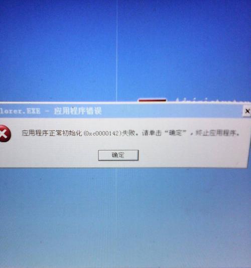 戴尔电脑显示终止服务是怎么回事？如何解决？  第2张