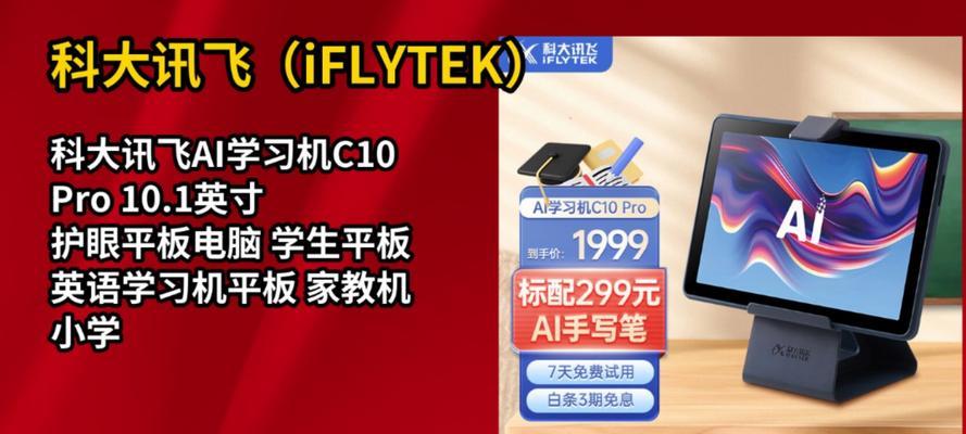 平板电脑作为学习机使用体验如何？是否适合学生学习？  第1张