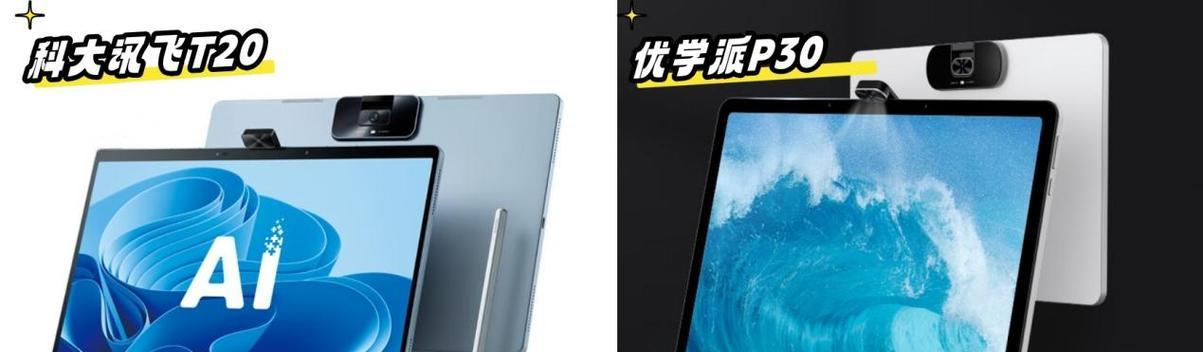 平板电脑作为学习机使用体验如何？是否适合学生学习？  第2张