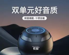 广播低音炮音箱使用方法视频教程？如何调整音质？  第2张