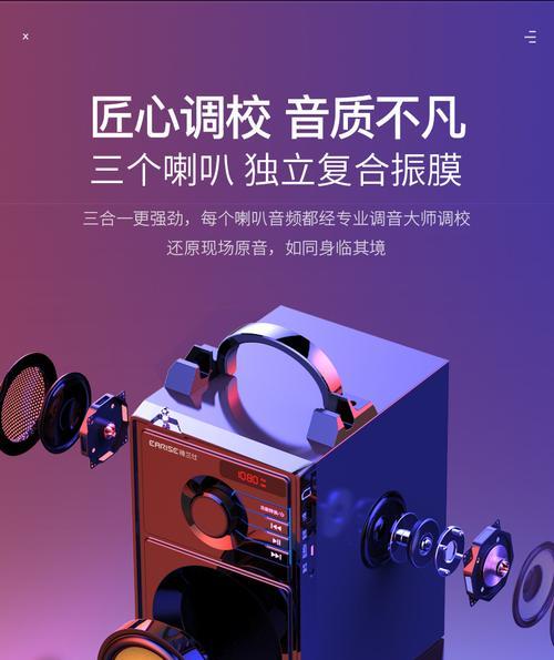广播低音炮音箱使用方法视频教程？如何调整音质？  第1张