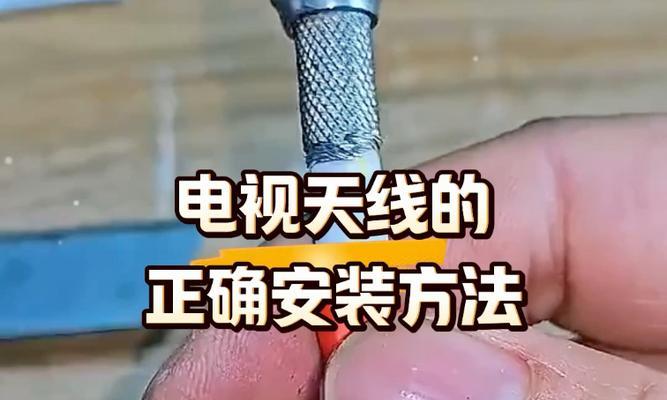 电视机联接线接法步骤？接线错误会导致什么问题？  第3张