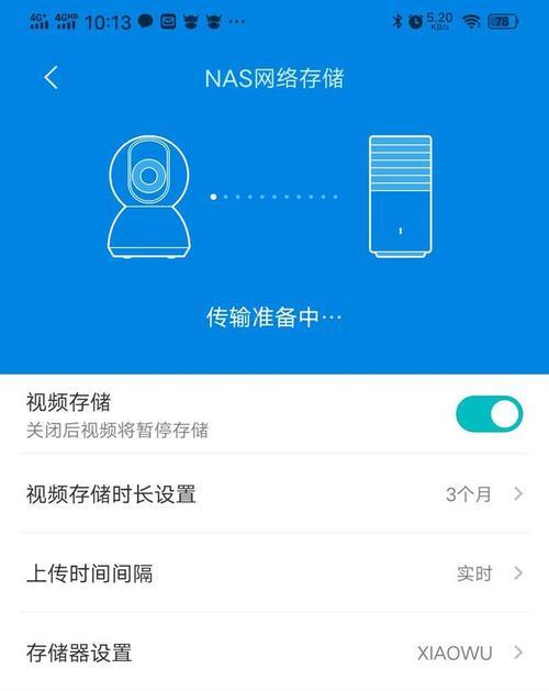 多部手机绑定小米摄像头的步骤和问题？  第3张