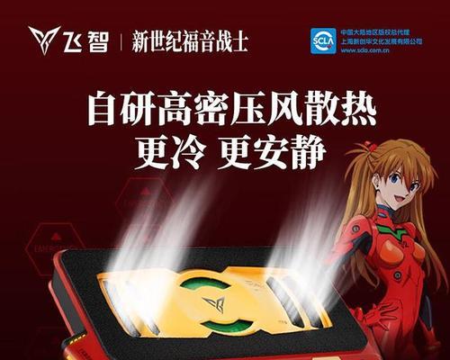 飞智散热器最大转速提升方法是什么？  第3张