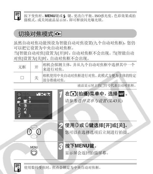 佳能相机水货充电线使用方法是什么？如何正确充电？  第1张