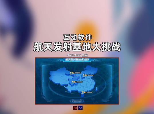 航天模拟器登陆行星的步骤是什么？遇到问题如何解决？  第1张