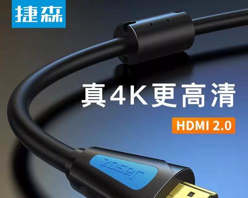 电视屏幕如何连接电脑主机？连接过程中需要注意什么？  第1张