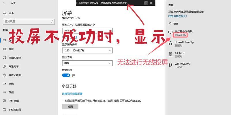 电视屏幕如何连接电脑主机？连接过程中需要注意什么？  第3张