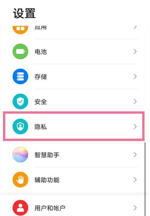 华为手机激活后如何设置？  第3张
