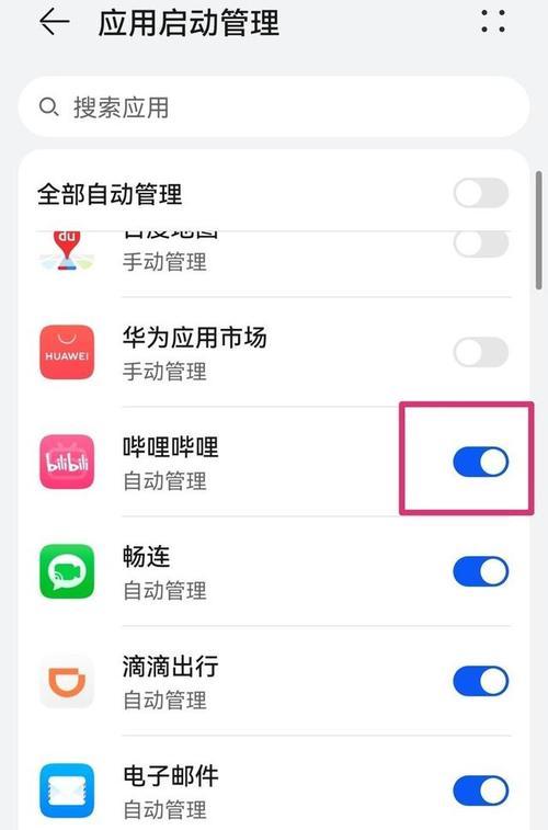 华为手机激活后如何设置？  第2张