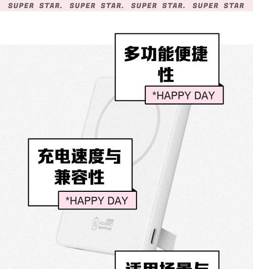 华为无线充电如何给其他手机充电？操作步骤是什么？  第2张