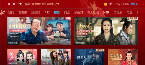 cibn电视机怎么放照片？操作步骤是什么？  第1张