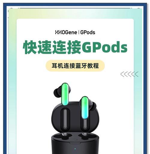 黑蓝牙耳机兼容苹果设备吗？使用方法是怎样的？  第3张