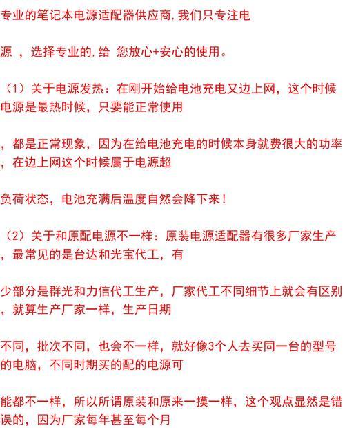 电源为何不设计成适配器形式？这种设计有何优缺点？  第3张