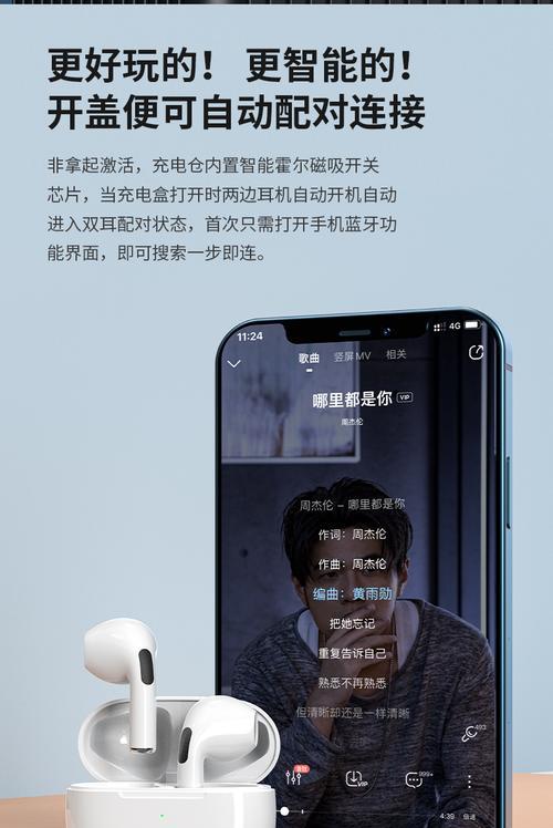 爱酷十二手机适合使用哪种蓝牙耳机？选择时应注意什么？  第1张