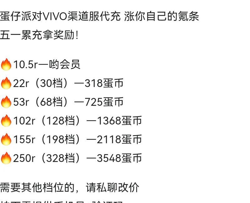 蛋仔派对vico账号如何更换服务器？更换过程中需要注意什么？  第3张